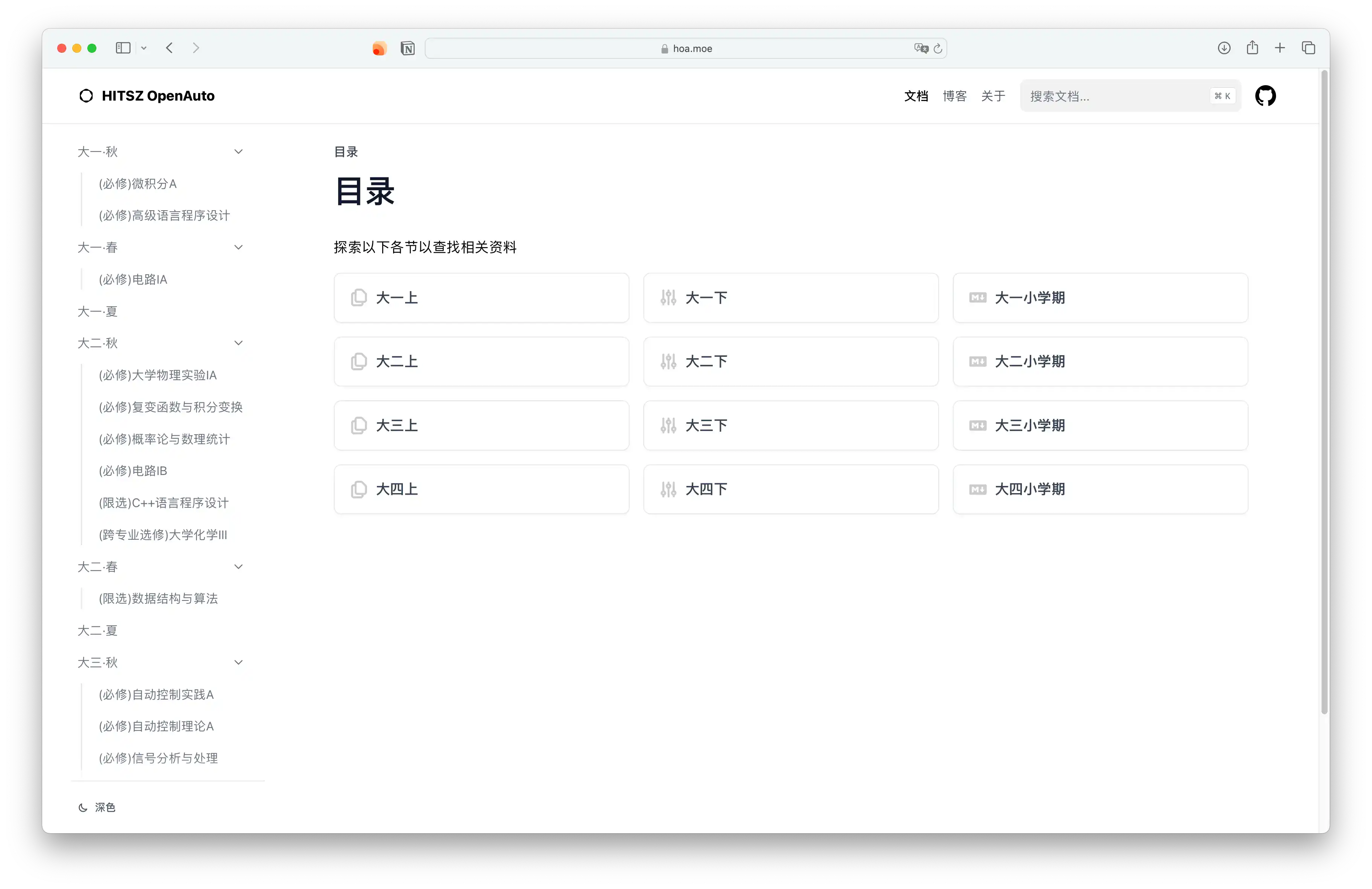 文档中心
